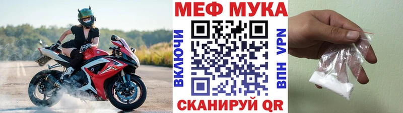 Меф мука  Купить закладки  Няндома 
