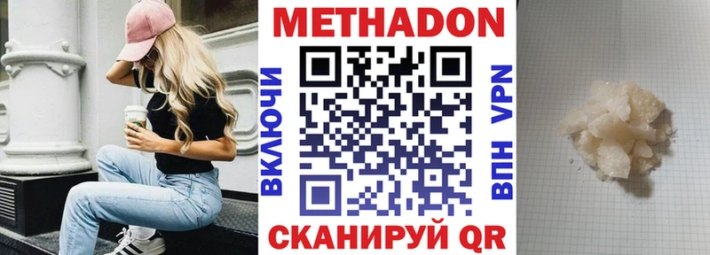 Метадон VHQ Няндома
