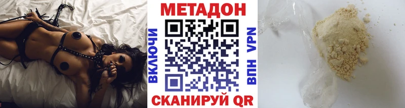 Купить закладки  Няндома  Метадон VHQ 